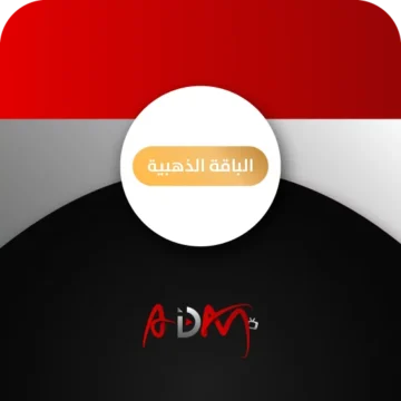 الباقة الذهبية 6 شهور
